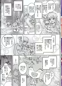 Page 24 of ゾーラの契り滝のぼりックスは最高だゾ！ - preview thumbnail