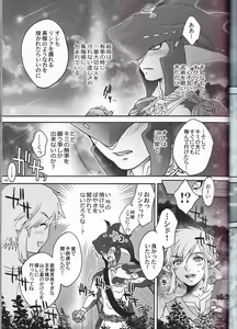 Page 27 of ゾーラの契り滝のぼりックスは最高だゾ！ - preview thumbnail