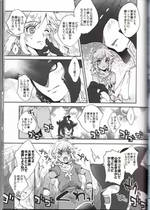 Page 47 of ゾーラの契り滝のぼりックスは最高だゾ！ - preview thumbnail