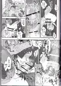 Page 51 of ゾーラの契り滝のぼりックスは最高だゾ！ - preview thumbnail