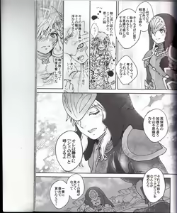 Page 89 of ゾーラの契り滝のぼりックスは最高だゾ！ - preview thumbnail
