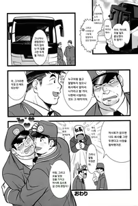 Page 16 of Back★Alright | 백★오라이 - preview thumbnail