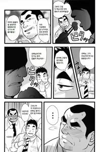 Page 7 of Back★Alright | 백★오라이 - preview thumbnail