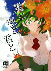 Natsu to Sora to Kimi to - hentai manga cover image