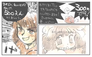 Page 49 of Quintet - preview thumbnail