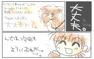 Page 50 of Quintet - preview thumbnail