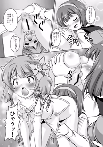 Page 6 of Momo o Tsuibamu Kotori-san - preview thumbnail