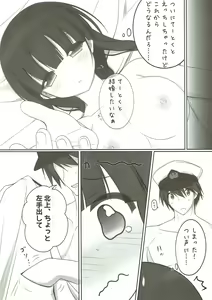 Page 17 of Kitakami-sama no Eroi Hon - preview thumbnail