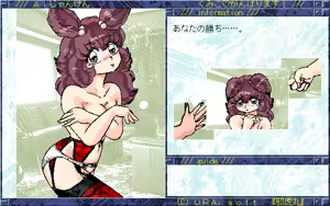 Page 12 of Ai Janken - preview thumbnail