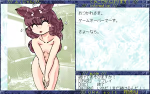 Page 19 of Ai Janken - preview thumbnail