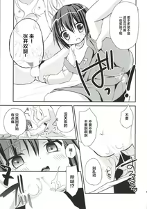 Page 16 of Hakamada Ryoujoku - preview thumbnail