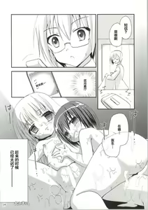 Page 23 of Hakamada Ryoujoku - preview thumbnail