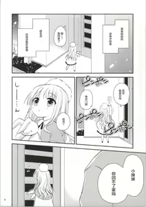 Page 3 of Hakamada Ryoujoku - preview thumbnail