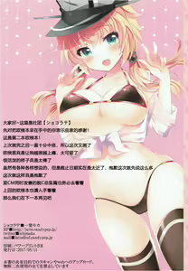 Page 14 of Prinz no Gohoushi Ganbarimasu! - preview thumbnail
