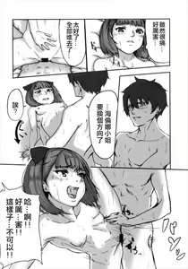 Page 16 of Helena-san to Tsukiaitai! - preview thumbnail