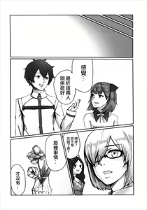 Page 20 of Helena-san to Tsukiaitai! - preview thumbnail