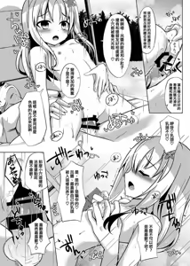 Page 16 of SunKiss Diver - preview thumbnail