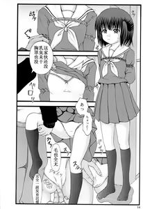 Page 13 of Chuubou Kankin Graph | 厨房监禁图鉴 - preview thumbnail