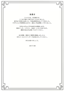 Page 23 of Rakka Shunshou 3 - preview thumbnail