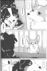 Page 10 of Usotsuki-tachi no Fuyu | 妄言者的冬天 - preview thumbnail