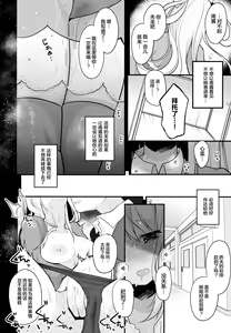 Page 16 of Boku no Kanojo o Shoukai Shimasu 2 - preview thumbnail