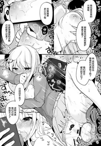 Page 19 of Boku no Kanojo o Shoukai Shimasu 2 - preview thumbnail