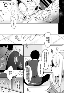 Page 21 of Boku no Kanojo o Shoukai Shimasu 2 - preview thumbnail