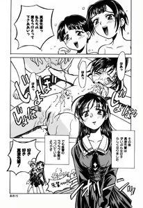 Page 104 of Tokyo Shoujo Densetsu - preview thumbnail