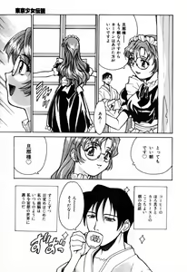 Page 107 of Tokyo Shoujo Densetsu - preview thumbnail