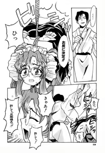 Page 114 of Tokyo Shoujo Densetsu - preview thumbnail