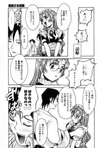 Page 115 of Tokyo Shoujo Densetsu - preview thumbnail