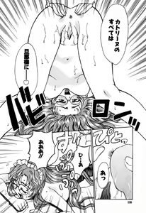 Page 118 of Tokyo Shoujo Densetsu - preview thumbnail