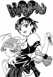 Page 121 of Tokyo Shoujo Densetsu - preview thumbnail