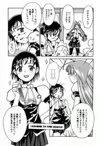 Page 123 of Tokyo Shoujo Densetsu - preview thumbnail