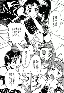 Page 127 of Tokyo Shoujo Densetsu - preview thumbnail