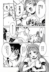 Page 128 of Tokyo Shoujo Densetsu - preview thumbnail
