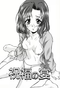 Page 138 of Tokyo Shoujo Densetsu - preview thumbnail