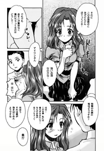 Page 140 of Tokyo Shoujo Densetsu - preview thumbnail