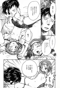 Page 16 of Tokyo Shoujo Densetsu - preview thumbnail