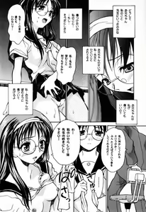Page 174 of Tokyo Shoujo Densetsu - preview thumbnail