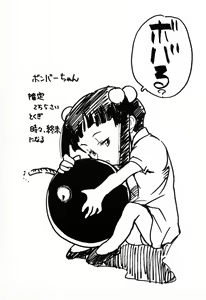 Page 179 of Tokyo Shoujo Densetsu - preview thumbnail