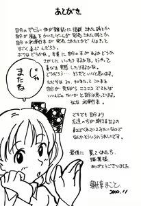 Page 181 of Tokyo Shoujo Densetsu - preview thumbnail