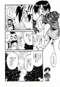 Page 28 of Tokyo Shoujo Densetsu - preview thumbnail