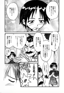 Page 29 of Tokyo Shoujo Densetsu - preview thumbnail