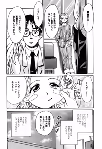 Page 56 of Tokyo Shoujo Densetsu - preview thumbnail