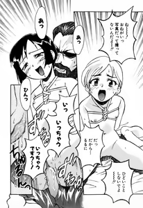 Page 64 of Tokyo Shoujo Densetsu - preview thumbnail