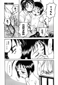 Page 81 of Tokyo Shoujo Densetsu - preview thumbnail