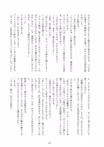 Page 53 of Subete o F ni Suru Mono - preview thumbnail