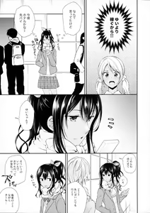 Page 16 of Kinketsu Josou Gal Suppo-machichuu - preview thumbnail