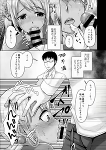 Page 6 of Kinketsu Josou Gal Suppo-machichuu - preview thumbnail